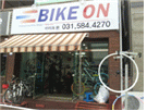 청평역 바이크 온 자전거 대여소